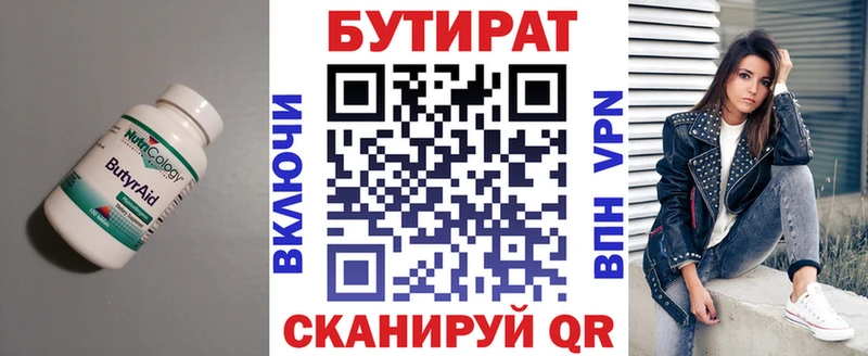 Бутират 99%  где найти наркотики  Кремёнки 