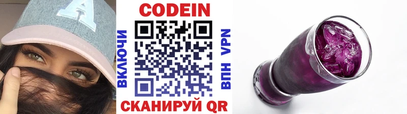 Кодеиновый сироп Lean Purple Drank  продажа наркотиков  Кремёнки 